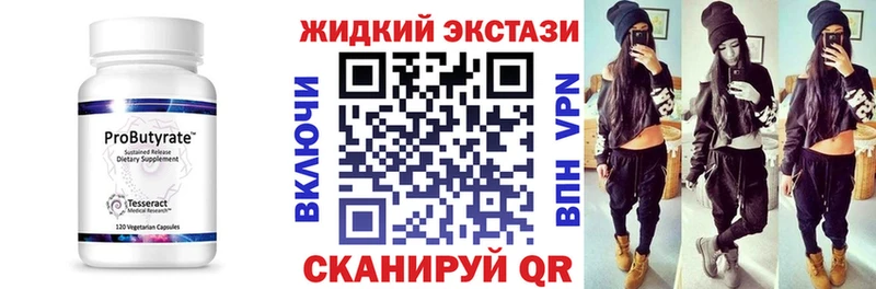 Бутират BDO Заринск