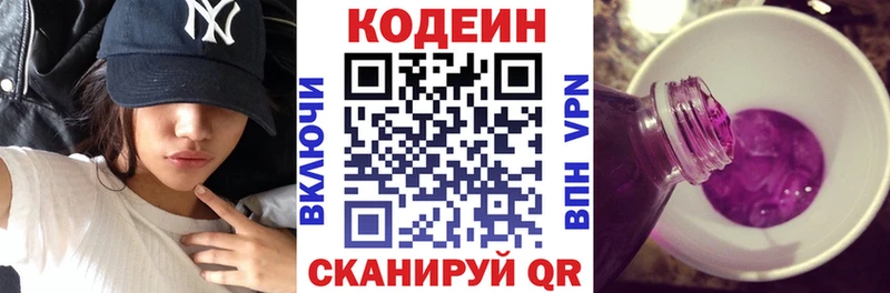 Кодеиновый сироп Lean Purple Drank  купить   Заринск 